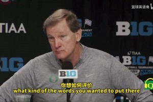 主教練談林葳下賽季去留：一切取決于他自己，我對(duì)他沒(méi)有任何不滿(mǎn)